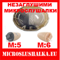 Незаглушима микрослушалка Незаглушимо хендсфри за изпити